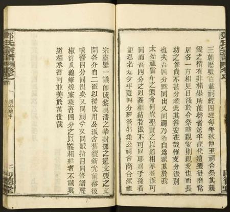 湖北邓氏族谱-邓氏宗谱.pdf电子版插图5