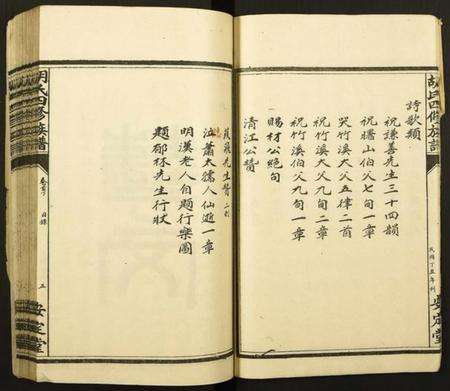 湖南胡氏族谱-胡氏四修族谱.pdf电子版插图5