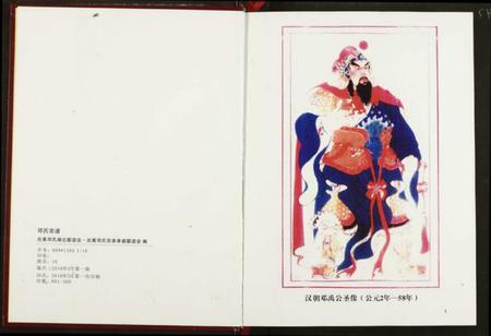 湖北邓氏族谱-邓氏宗谱.pdf电子版插图2 湖北邓氏族谱-邓氏宗谱.pdf电子版插图2