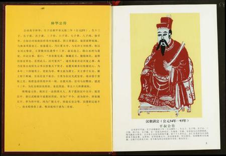 湖北邓氏族谱-邓氏宗谱.pdf电子版插图3 湖北邓氏族谱-邓氏宗谱.pdf电子版插图3