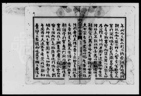 湖南胡氏族谱-胡氏四修族谱 [11卷,含卷首].pdf电子版插图4