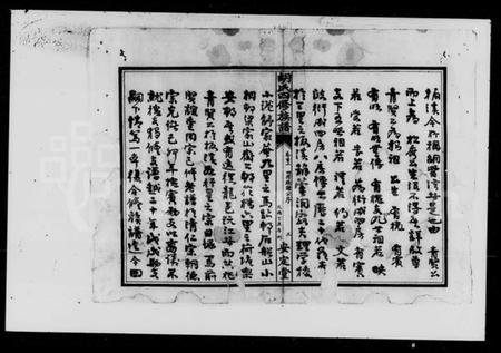 湖南胡氏族谱-胡氏四修族谱 [11卷,含卷首].pdf电子版插图5