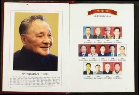 湖北邓氏族谱-邓氏宗谱.pdf电子版插图5 湖北邓氏族谱-邓氏宗谱.pdf电子版插图5