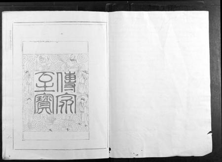 江西丁氏族谱-丁氏九修族谱.pdf电子版插图1