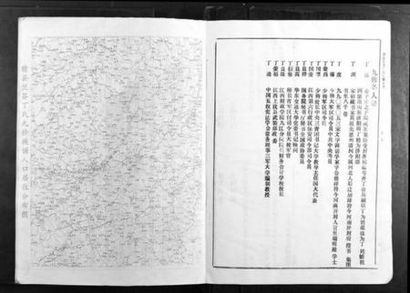 江西丁氏族谱-丁氏九修族谱.pdf电子版插图5