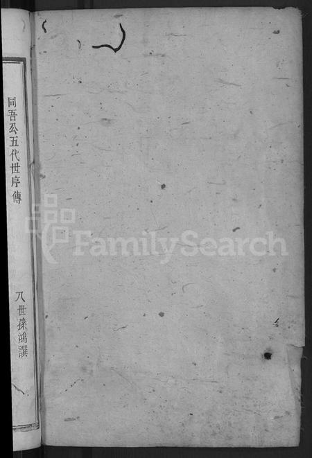 江西丁氏族谱-丁氏宗谱 [29卷].pdf电子版插图2