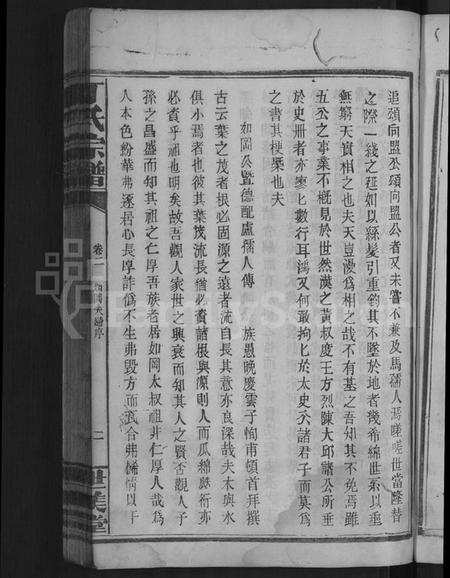 江西丁氏族谱-丁氏宗谱 [29卷].pdf电子版插图5