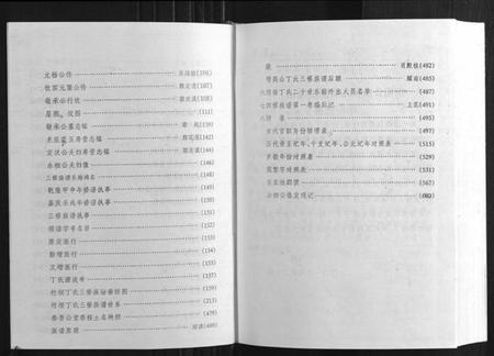 江西丁氏族谱-丁氏族谱.pdf电子版插图5