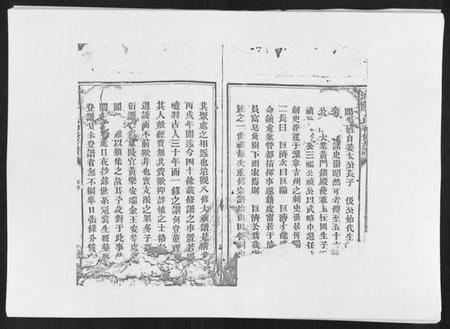 江西丁氏族谱-济阳丁氏初修房谱.pdf电子版插图3