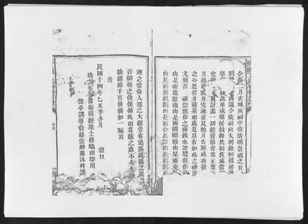 江西丁氏族谱-济阳丁氏初修房谱.pdf电子版插图4