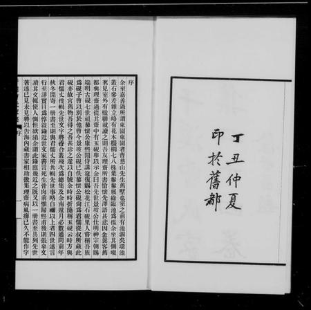 浙江曹氏族谱-干溪曹氏家集 [24卷].pdf电子版插图2