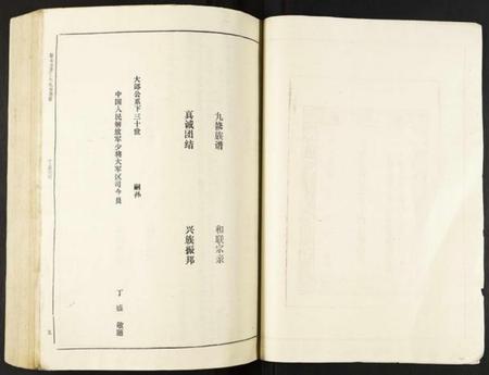 江西丁氏族谱-赣县兰芬丁氏九修族谱.pdf电子版插图2
