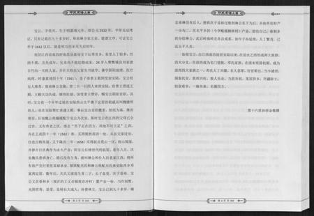 湖北邓氏族谱-邓氏宗谱[2卷].pdf电子版插图3