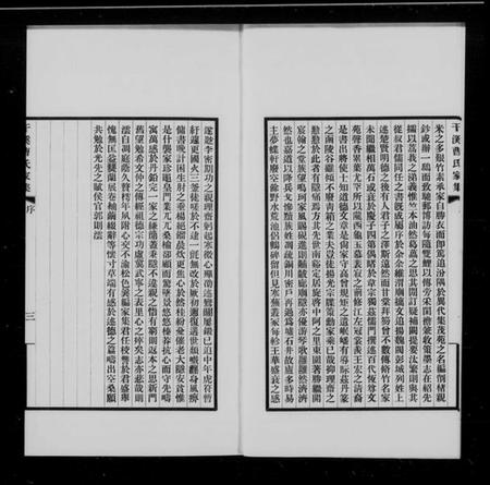 浙江曹氏族谱-干溪曹氏家集 [24卷].pdf电子版插图4