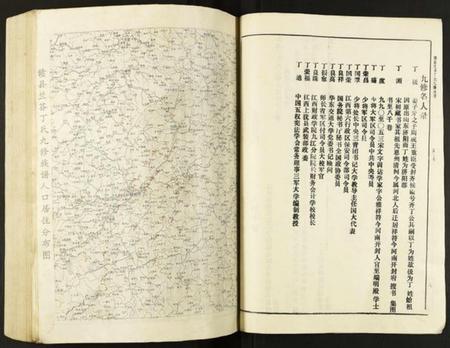 江西丁氏族谱-赣县兰芬丁氏九修族谱.pdf电子版插图4