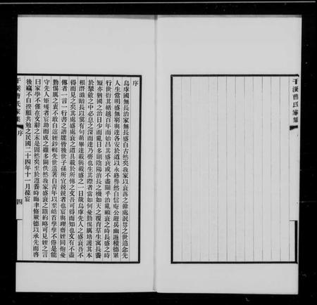 浙江曹氏族谱-干溪曹氏家集 [24卷].pdf电子版插图5