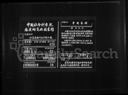 浙江章氏族谱-干溪章氏宗谱 [6卷].pdf电子版