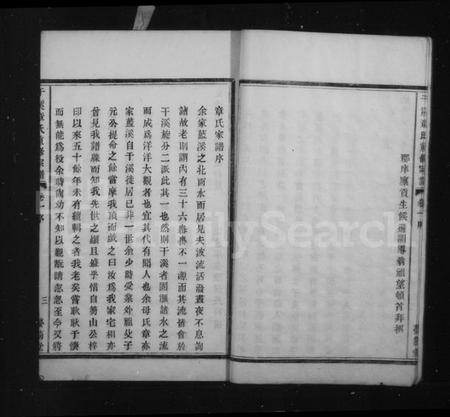 浙江章氏族谱-干溪章氏宗谱 [6卷].pdf电子版插图4