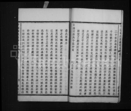 浙江章氏族谱-干溪章氏宗谱 [6卷].pdf电子版插图5