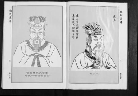 湖北邓氏族谱-邓氏宗谱[9卷首1卷].pdf电子版插图3