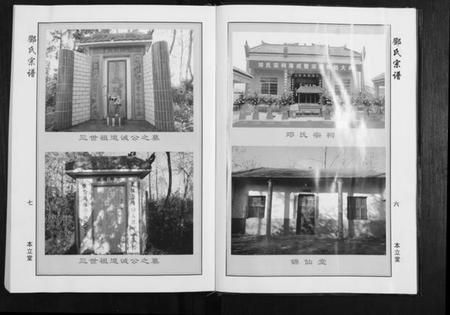 湖北邓氏族谱-邓氏宗谱[9卷首1卷].pdf电子版插图5