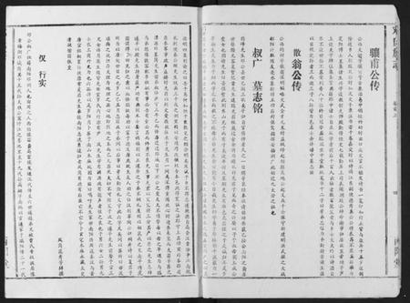 湖北邓氏族谱-邓氏族志.pdf电子版插图5