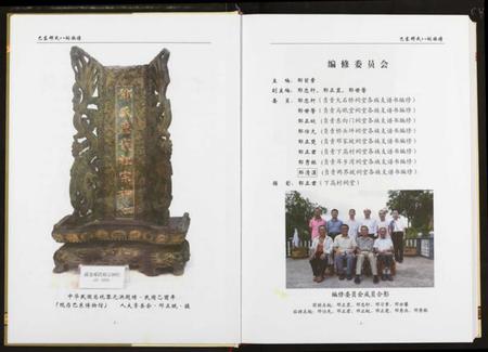 湖北邓氏族谱-邓氏族谱.pdf电子版插图4 湖北邓氏族谱-邓氏族谱.pdf电子版插图4