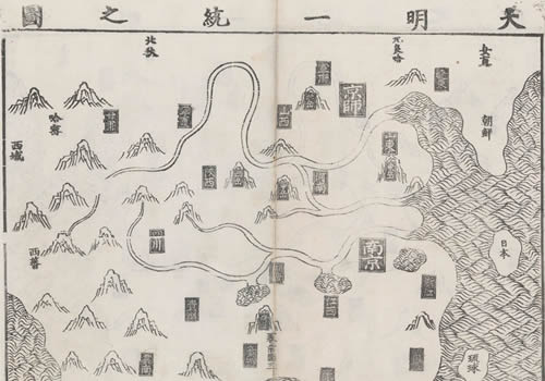 1461年《大明一统志》舆图集