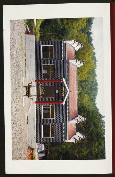 湖北余氏族谱-余氏宗谱.pdf电子版插图1