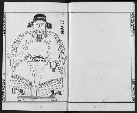 湖北余氏族谱-余氏宗谱.pdf电子版插图4 湖北余氏族谱-余氏宗谱.pdf电子版插图4