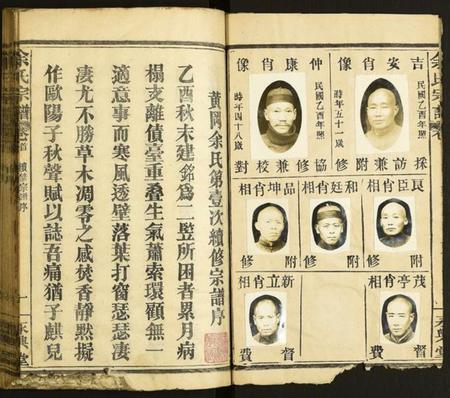 湖北余氏族谱-余氏宗谱.pdf电子版插图2