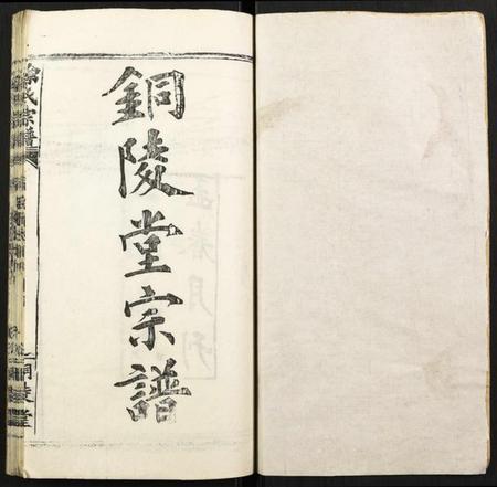 湖北余氏族谱-余氏宗谱.pdf电子版插图1 湖北余氏族谱-余氏宗谱.pdf电子版插图1