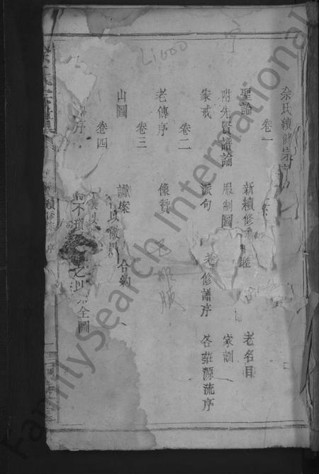 湖北余氏族谱-余氏宗谱 [15卷].pdf电子版