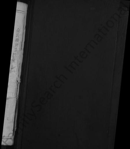 湖北余氏族谱-余氏宗谱 [15卷].pdf电子版插图2