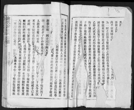 湖北余氏族谱-余氏宗谱 [27卷及卷首6卷].pdf电子版插图2