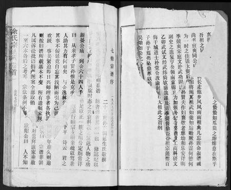 湖北余氏族谱-余氏宗谱 [27卷及卷首6卷].pdf电子版插图3