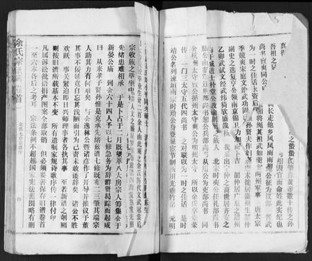 湖北余氏族谱-余氏宗谱 [27卷及卷首6卷].pdf电子版插图4