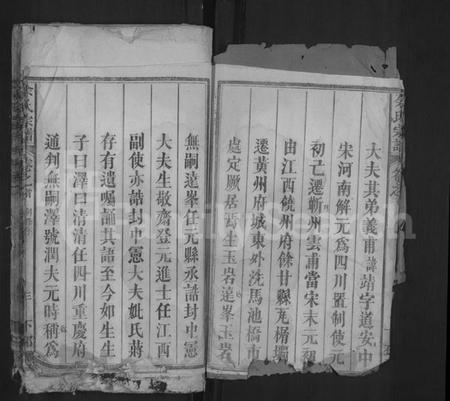 湖北余氏族谱-余氏宗谱 [8卷,首1卷].pdf电子版插图3