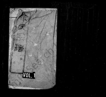 湖北余氏族谱-余氏宗谱 [残卷].pdf电子版