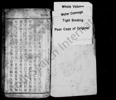 湖北余氏族谱-余氏宗谱 [残卷].pdf电子版插图1