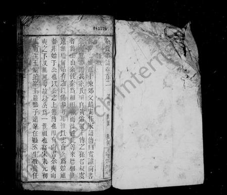 湖北余氏族谱-余氏宗谱 [残卷].pdf电子版插图2