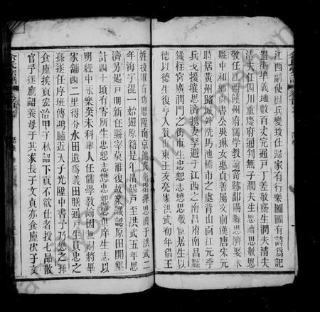 湖北余氏族谱-余氏宗谱 [残卷].pdf电子版插图3