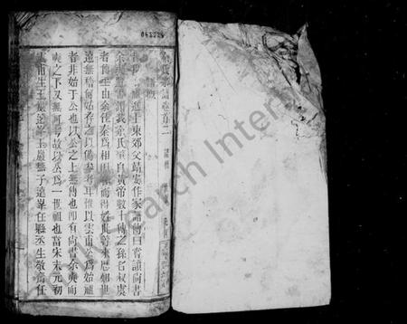 湖北余氏族谱-余氏宗谱 [残卷].pdf电子版插图4