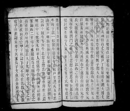 湖北余氏族谱-余氏宗谱 [残卷].pdf电子版插图5