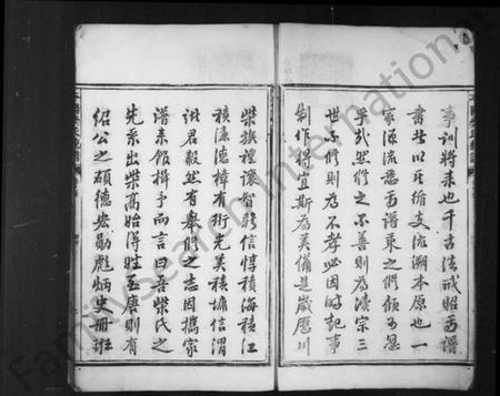 浙江柴氏族谱-平阳柴氏统谱 [9卷,末1卷].pdf电子版插图4