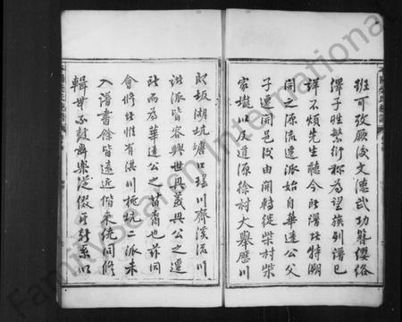 浙江柴氏族谱-平阳柴氏统谱 [9卷,末1卷].pdf电子版插图5