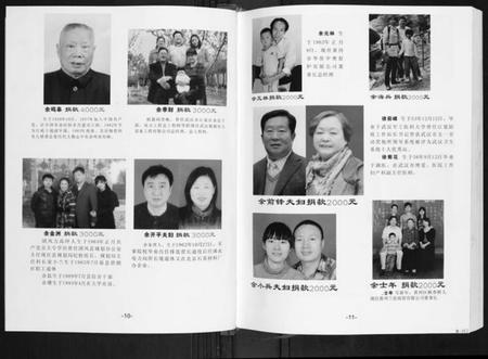 湖北余氏族谱-余氏黄冈总谱.pdf电子版插图2 湖北余氏族谱-余氏黄冈总谱.pdf电子版插图2