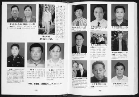 湖北余氏族谱-余氏黄冈总谱.pdf电子版插图3 湖北余氏族谱-余氏黄冈总谱.pdf电子版插图3