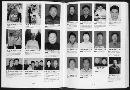 湖北余氏族谱-余氏黄冈总谱.pdf电子版插图4 湖北余氏族谱-余氏黄冈总谱.pdf电子版插图4