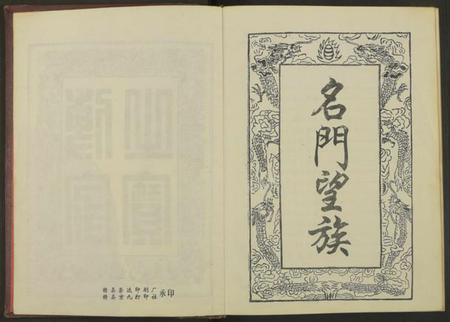 江西董氏族谱-衍庆堂董氏房谱禄 [全1册].pdf电子版插图3